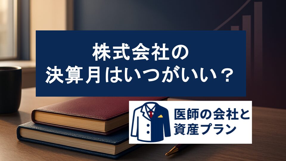 決算月 の画像ファイル