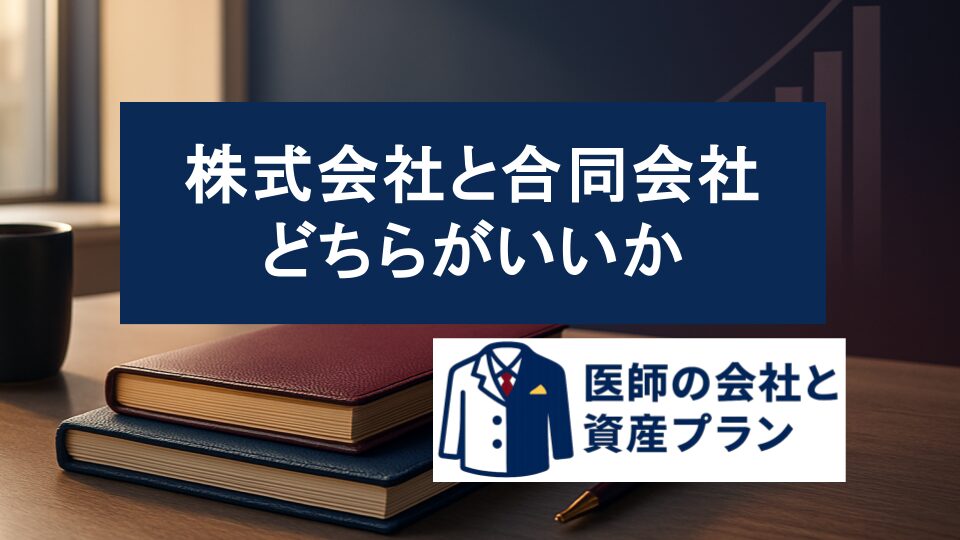 法人形態　の画像