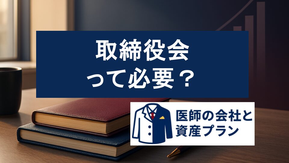 取締役会 の画像