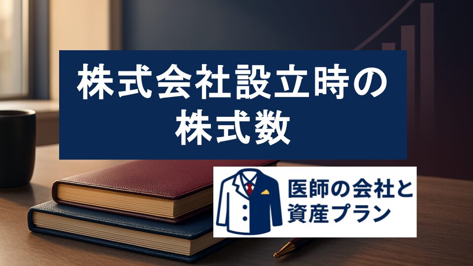 株式数　の画像