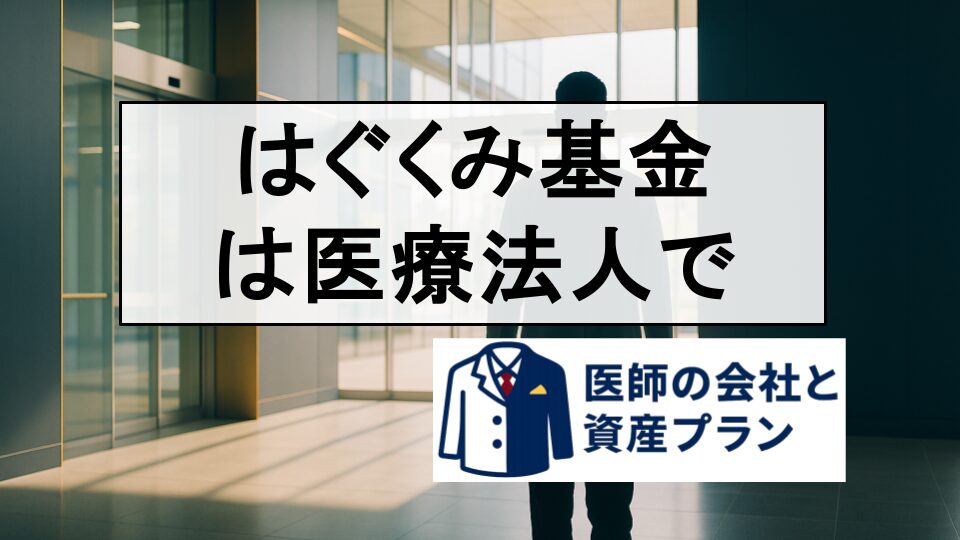 はぐくみ基金　の画像